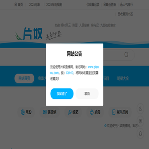片奴剧情网