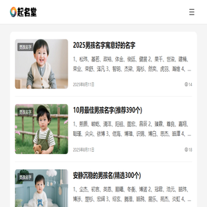 吉名说