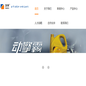 山东清源石化有限公司特种油分公司