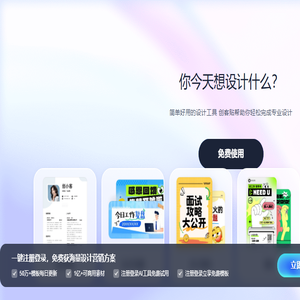 创客贴