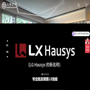 上海东进金石贸易有限公司