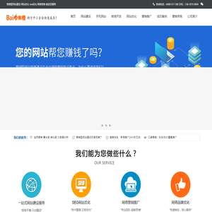 上海企业营销型网站建设
