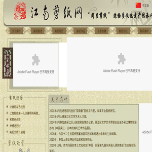 吴江区同里镇剪南春剪纸店