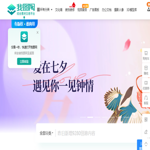 我图网