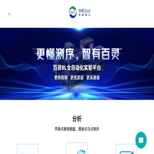 百迈客云