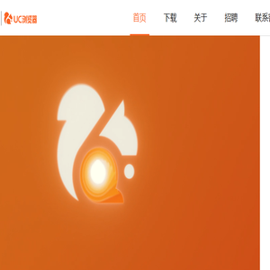 UC浏览器官网