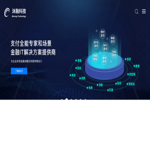 沐融科技