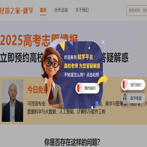 经管之家