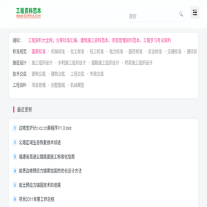 标准下载网