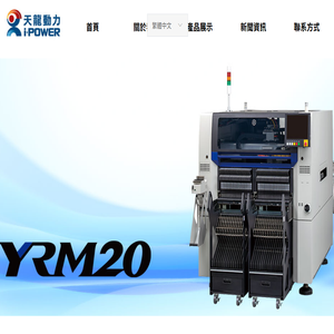 天龍動力機電設備(深圳)有限公司