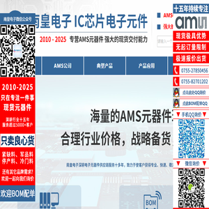 AMS代理商