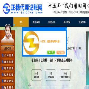 广州代理记账