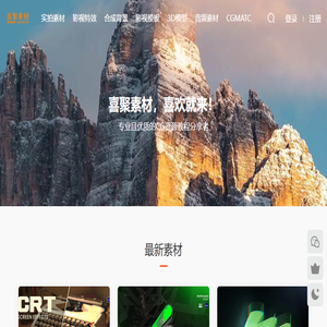 专业AE模板视频素材,影视特效,高清实拍视频素材下载,喜聚素材（原西橘网）