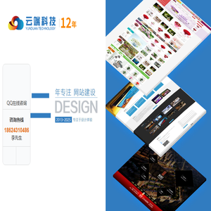 沈阳网站建设