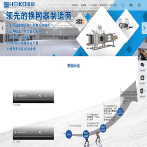 郑州海科机械有限公司
