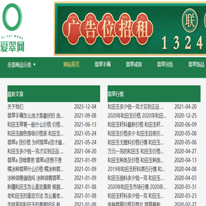 A货翡翠原石