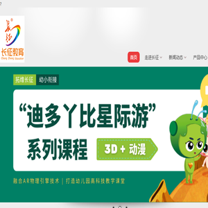 长征教育
