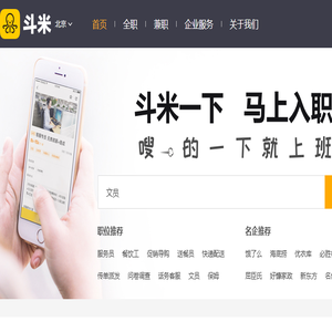 斗米人力资源外包服务