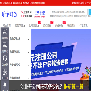 上海财务代理记账