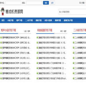 看戏机视频下载