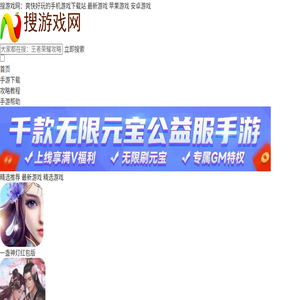 最新手游,热门手游,手机游戏