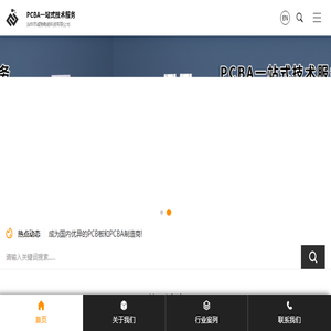 电路板抄板公司