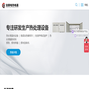 吴江龙泰电热电器有限公司