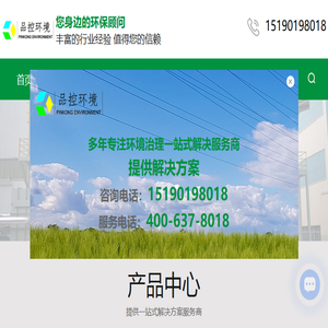 废气处理设备