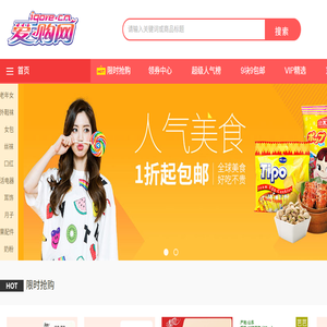 特卖网