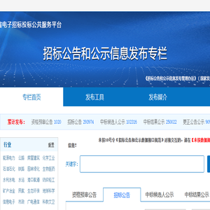 河南省电子招标投标公共服务平台