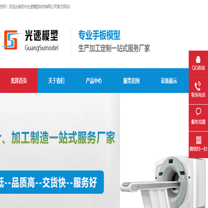 苏州模型厂
