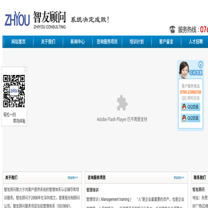 东莞市智友文化传播有限公司