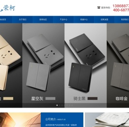 温州荣柯电气科技有限公司