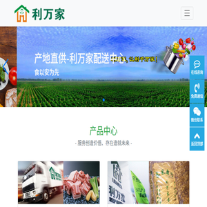 河源市利万家贸易有限公司