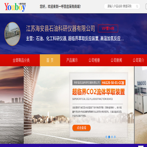 【江苏海安县石油科研仪器有限公司】
