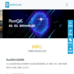 SEO公司