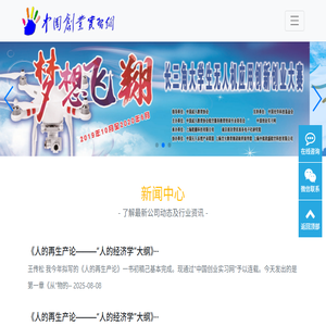 中国创业实习网