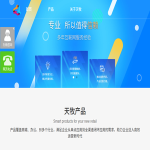 天牧官网