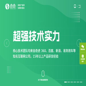 北京APP开发