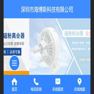磁粉制动器