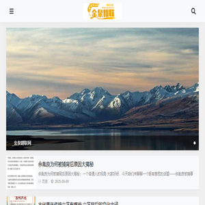 金泉翱联网