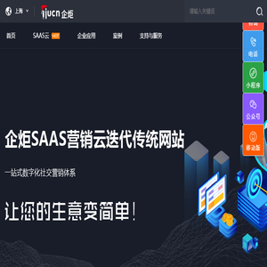 上海市企炬企业发展有限公司