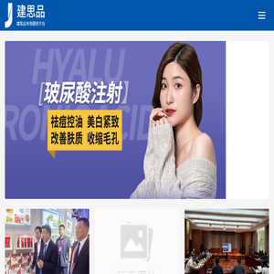 【建思品】建筑后市场服务平台