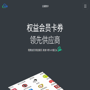 云媒数字