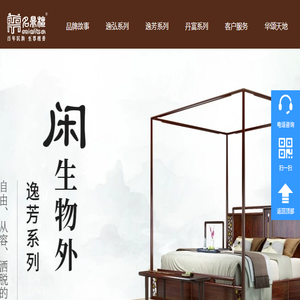 高端红木家具