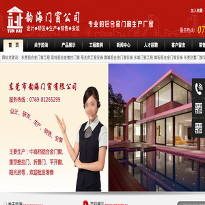 东莞铝合金门窗工程