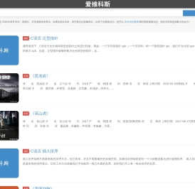 爱维科斯