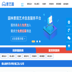景艺圈