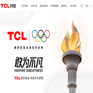TCL科技集团股份有限公司