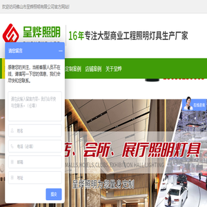 佛山市呈烨照明有限公司
